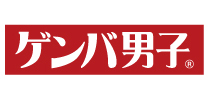 ゲンバ男子