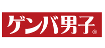 ゲンバ男子
